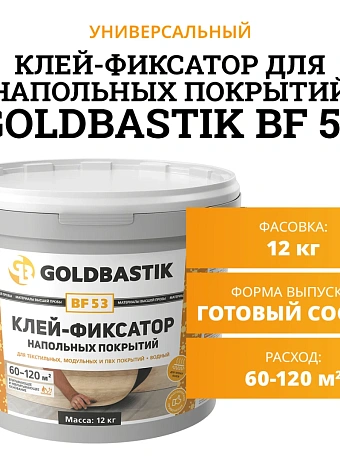 Goldbastik