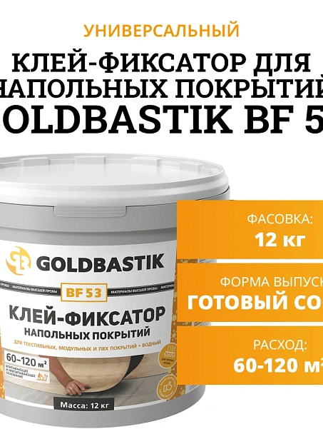Goldbastik