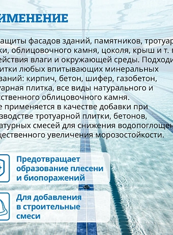 Жидкое стекло Goldbastik BN13-1,3