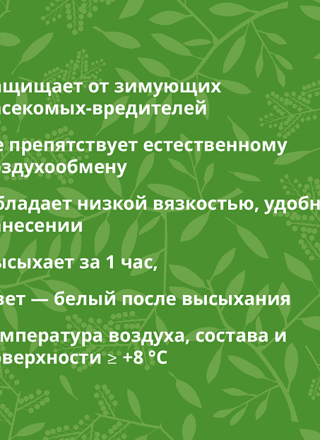 Краска Goldbastik BT10-3,4