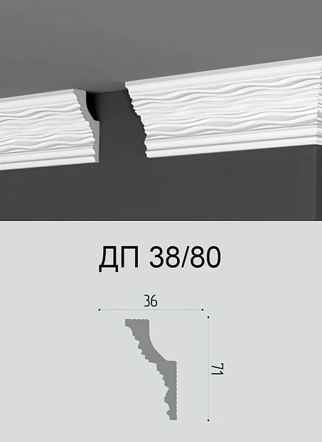 Потолочный плинтус Де-Багет ДП38/80>