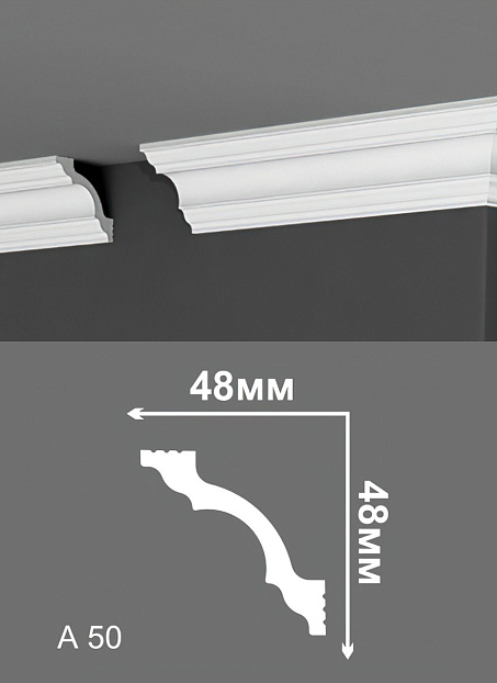 Потолочный плинтус Де-Багет А50>