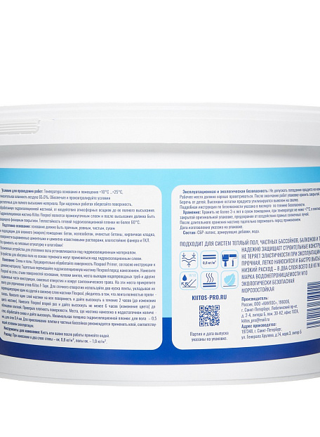 Мастика Kiitos FLEXPOOL