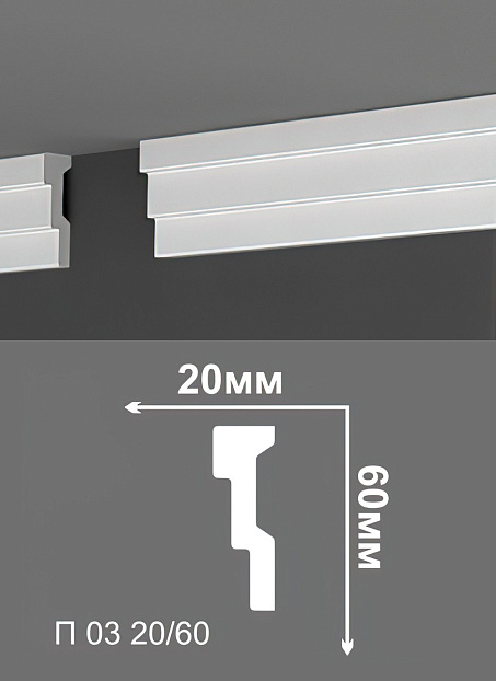 Потолочный плинтус Де-Багет П03-20/60>