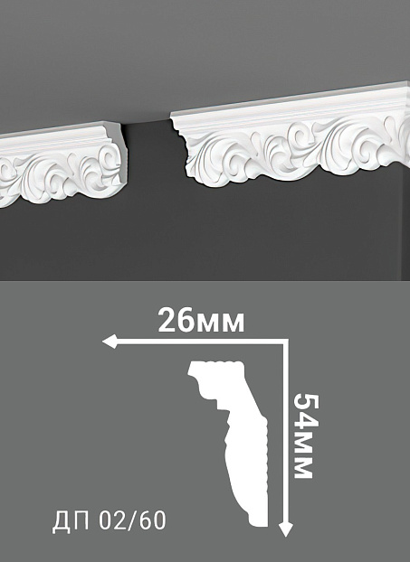 Потолочный плинтус Де-Багет ДП02/60>
