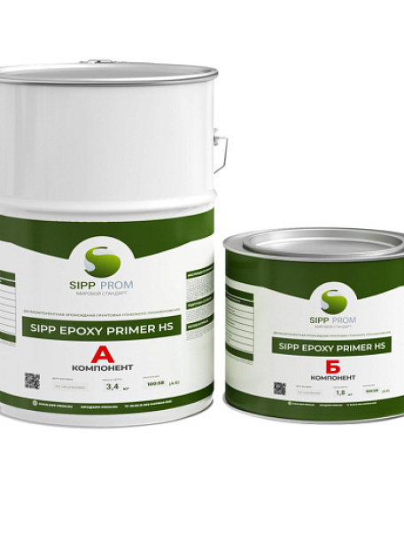 Грунтовка Sipp HS-5,2 (А+Б)