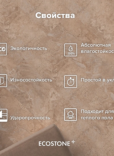 Кварц-винил (LVT) EcoClick ECOSTONE  Рейнир