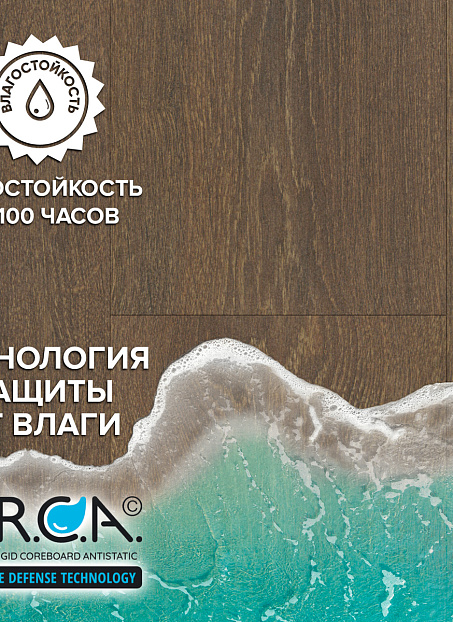 Ламинат Binyl PRO  Дуб Гавана