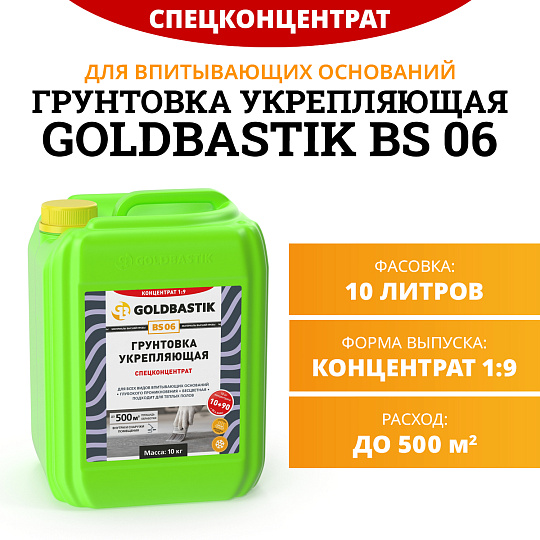 Goldbastik