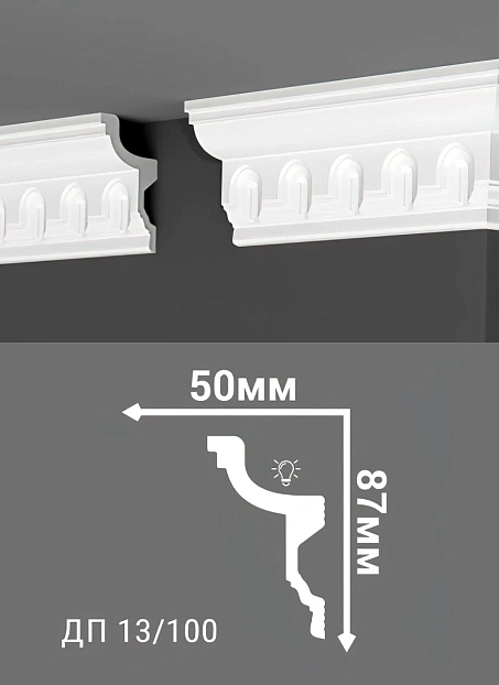 Потолочный плинтус Де-Багет ДП13/100>