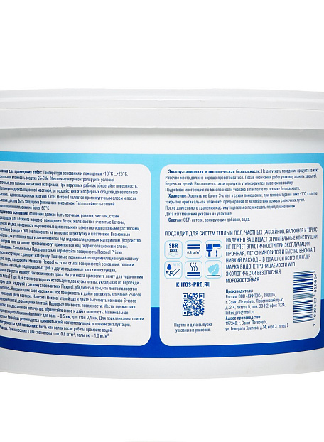 Мастика Kiitos FLEXPOOL