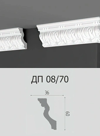 Потолочный плинтус Де-Багет ДП08/70