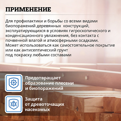 Антисептик Goldbastik BB20-1,25K