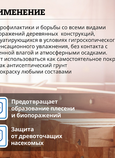 Антисептик Goldbastik BB20-1,25