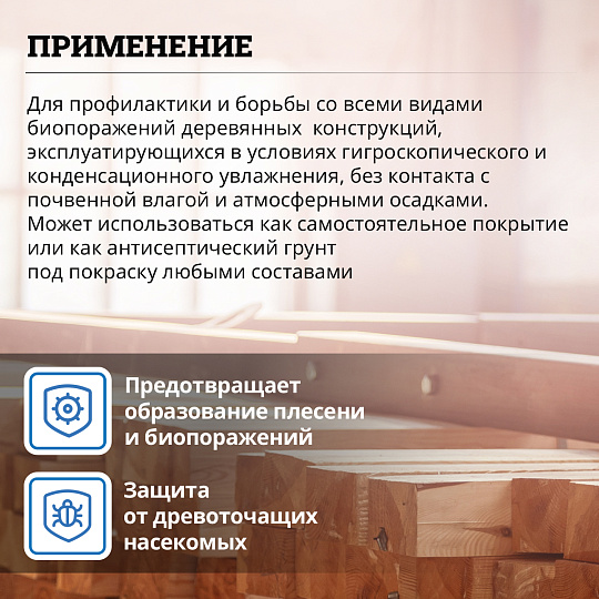 Антисептик Goldbastik BB20-1,25K