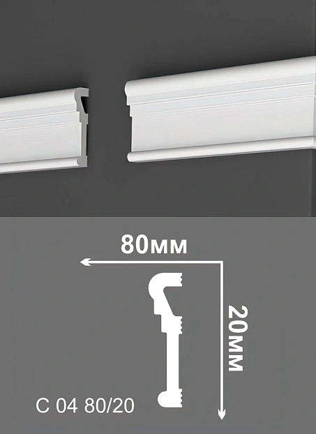 Потолочный плинтус Де-Багет С04-80/20>