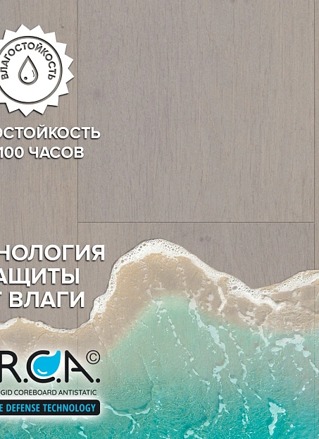 Ламинат Binyl PRO Дуб Фаирлэнд