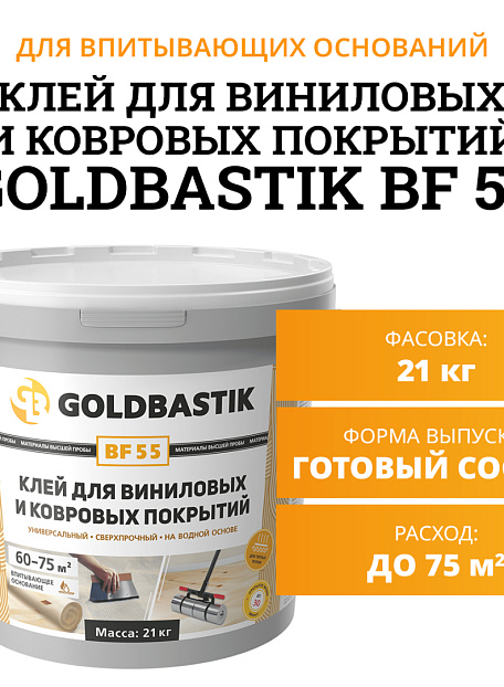 Goldbastik