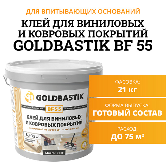 Goldbastik