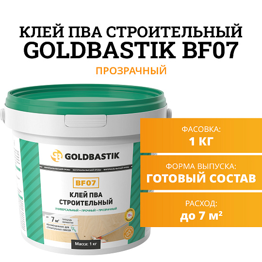 Goldbastik