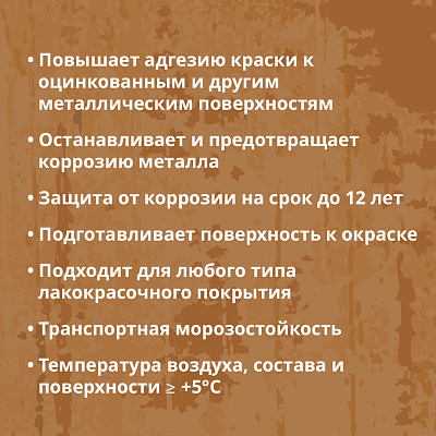 Чистящее средство Goldbastik BL45-1К
