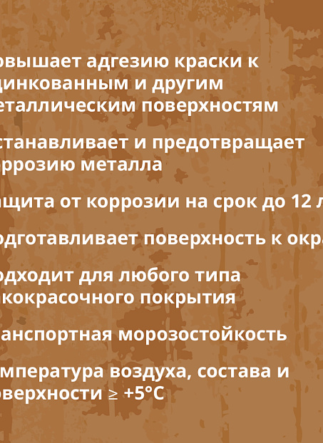 Чистящее средство Goldbastik BL45-1К