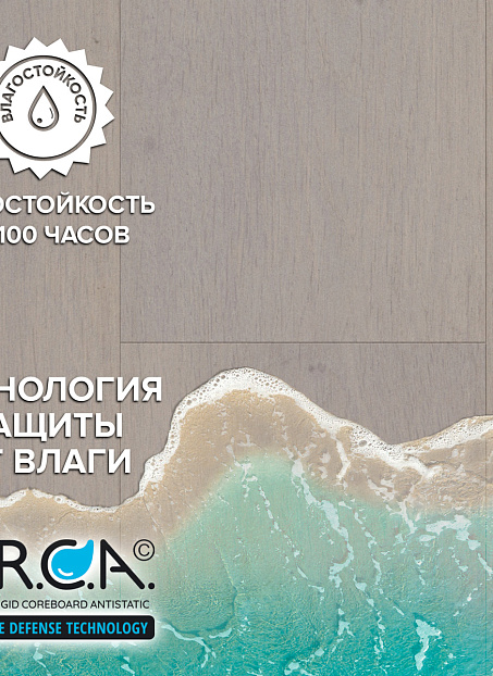 Ламинат Binyl PRO  Дуб Фаирлэнд