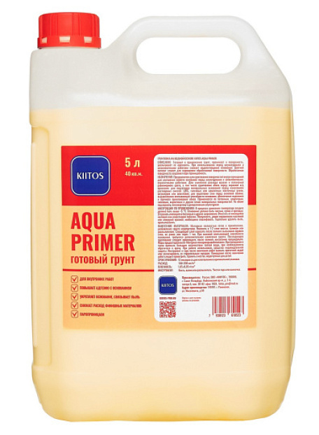 Грунтовка Kiitos KQP-5