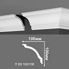 Потолочный плинтус Де-Багет П08-100/100