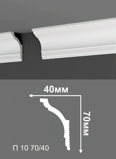Потолочный плинтус Де-Багет П10-70/40>