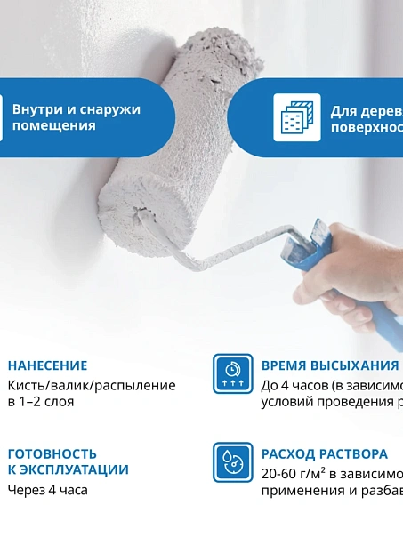 Грунтовка Goldbastik BS06-1