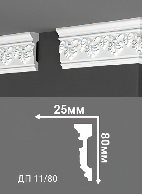 Потолочный плинтус Де-Багет ДП11/80