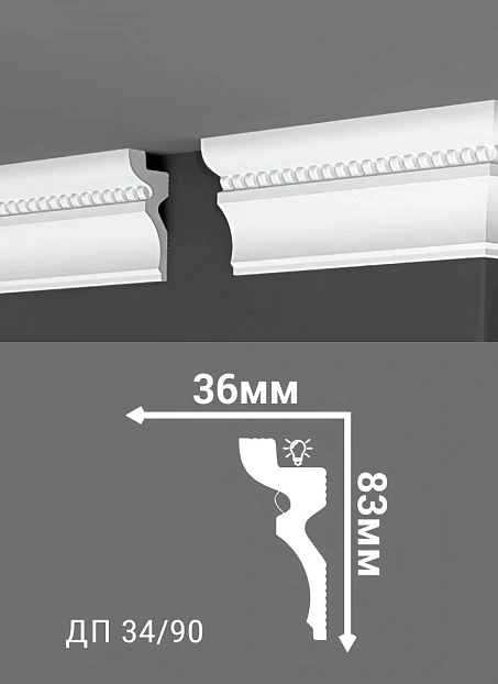 Потолочный плинтус Де-Багет ДП34/90>