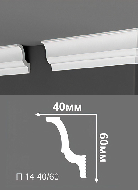 Потолочный плинтус Де-Багет П14-40/60>