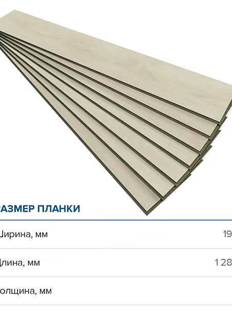 Ламинат Binyl PRO  Дуб Свальбарда