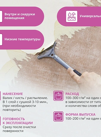 Чистящее средство Goldbastik BL39-0,5К