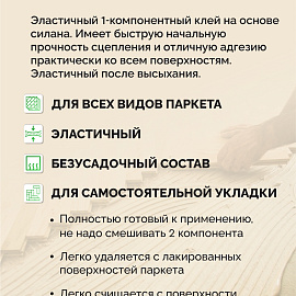 Клей Sipp 1K MS