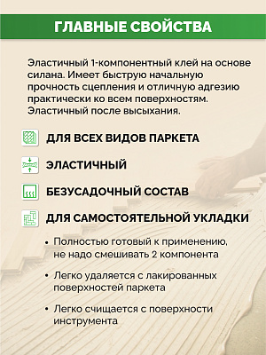 Клей Sipp 1K MS