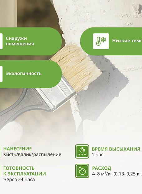 Краска Goldbastik BT10-1,3