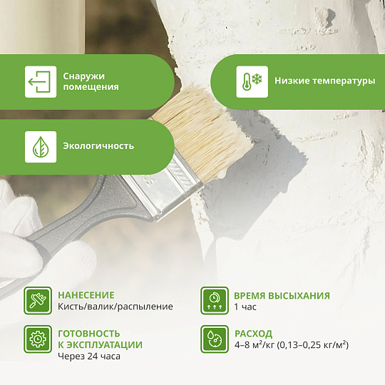 Краска Goldbastik BT10-6,8