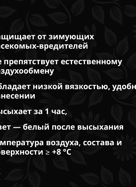 Краска NaPole KDC-3