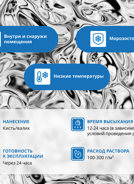 Жидкое стекло Goldbastik BN13-4,5