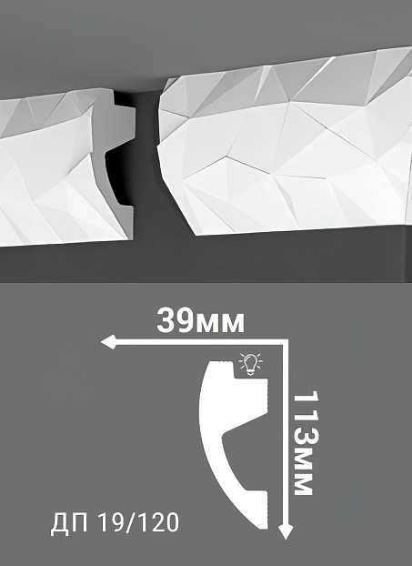 Потолочный плинтус Де-Багет ДП19/120>
