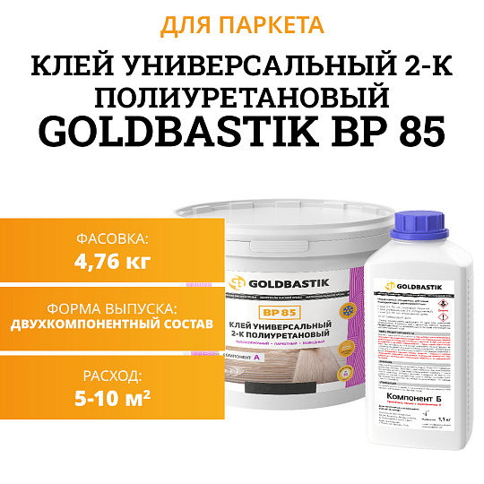 Goldbastik