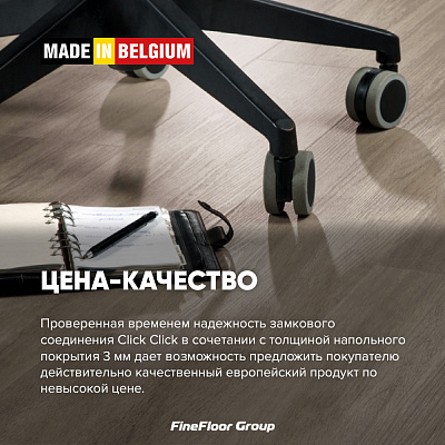 Кварцвиниловая плитка (LVT) Fine Floor MIB  Дуб Аффлигем