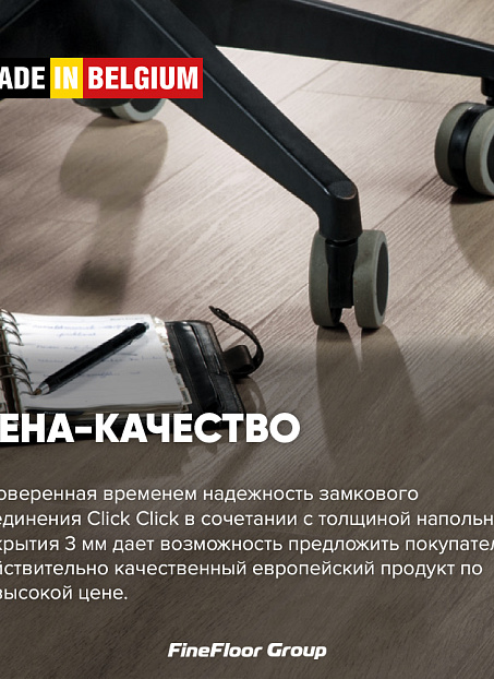 Кварцвиниловая плитка (LVT) Fine Floor MIB  Дуб Камбр