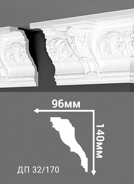 Потолочный плинтус Де-Багет ДП32/170