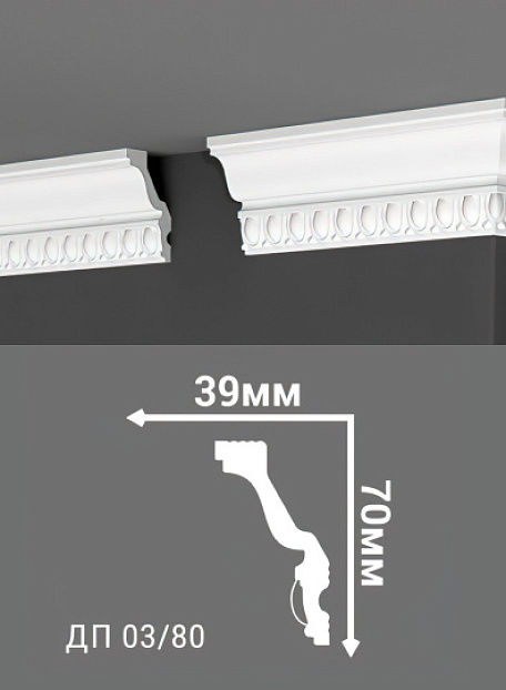 Потолочный плинтус Де-Багет ДП03/80