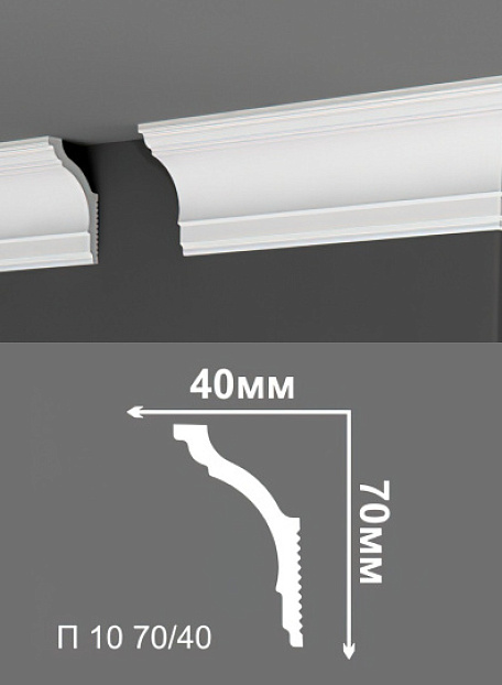 Потолочный плинтус Де-Багет П10-70/40