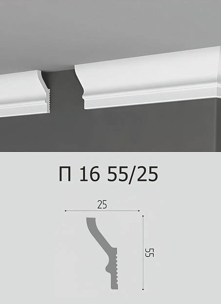 Потолочный плинтус Де-Багет П16-55/25>